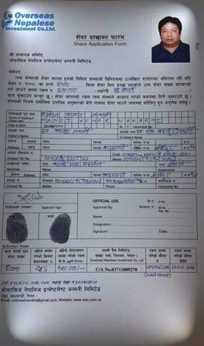 ONIC-Form-Fill-sample-608x1024